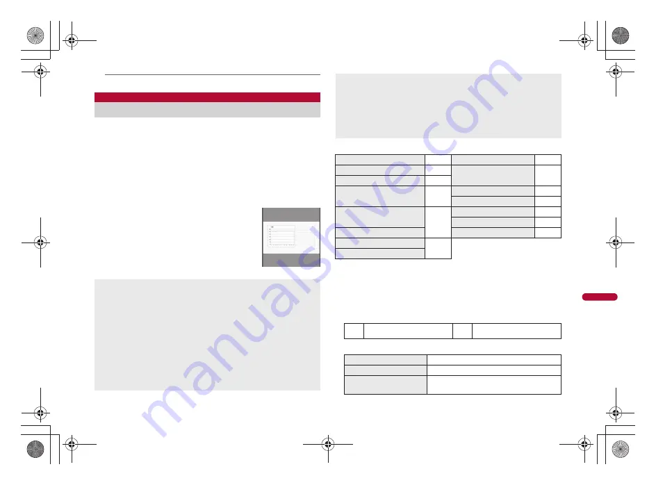 Docomo Prime SH-06A Instruction Manual Download Page 371