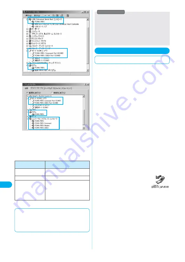 Docomo prosolid II foma P851i Manual Download Page 376