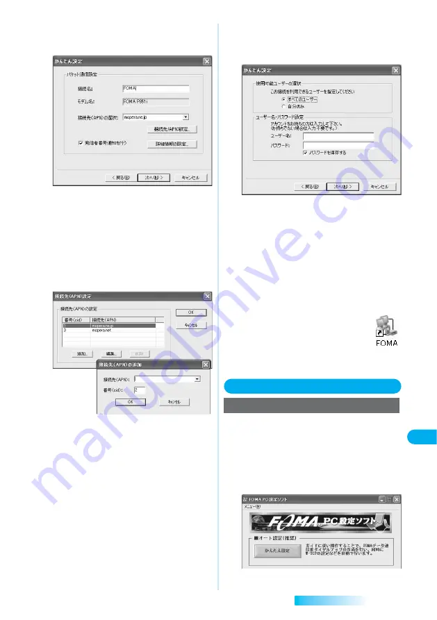 Docomo prosolid II foma P851i Manual Download Page 381