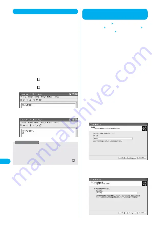 Docomo prosolid II foma P851i Manual Download Page 390