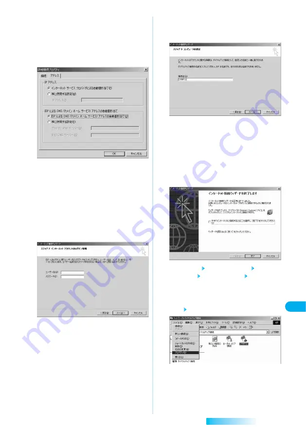 Docomo prosolid II foma P851i Manual Download Page 393