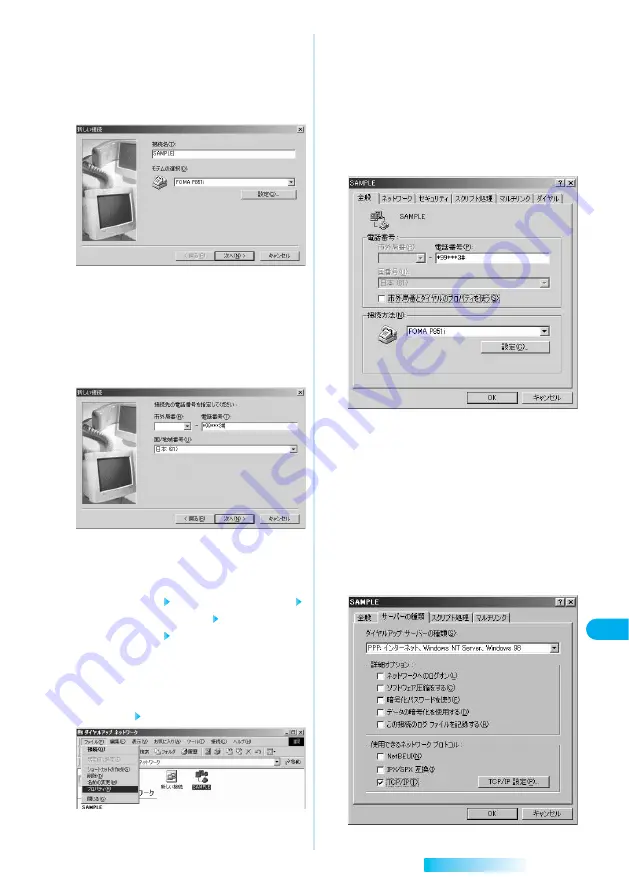 Docomo prosolid II foma P851i Manual Download Page 395