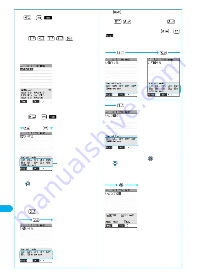 Docomo prosolid II foma P851i Скачать руководство пользователя страница 414