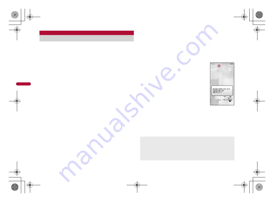 Docomo SH-05A Instruction Manual Download Page 194