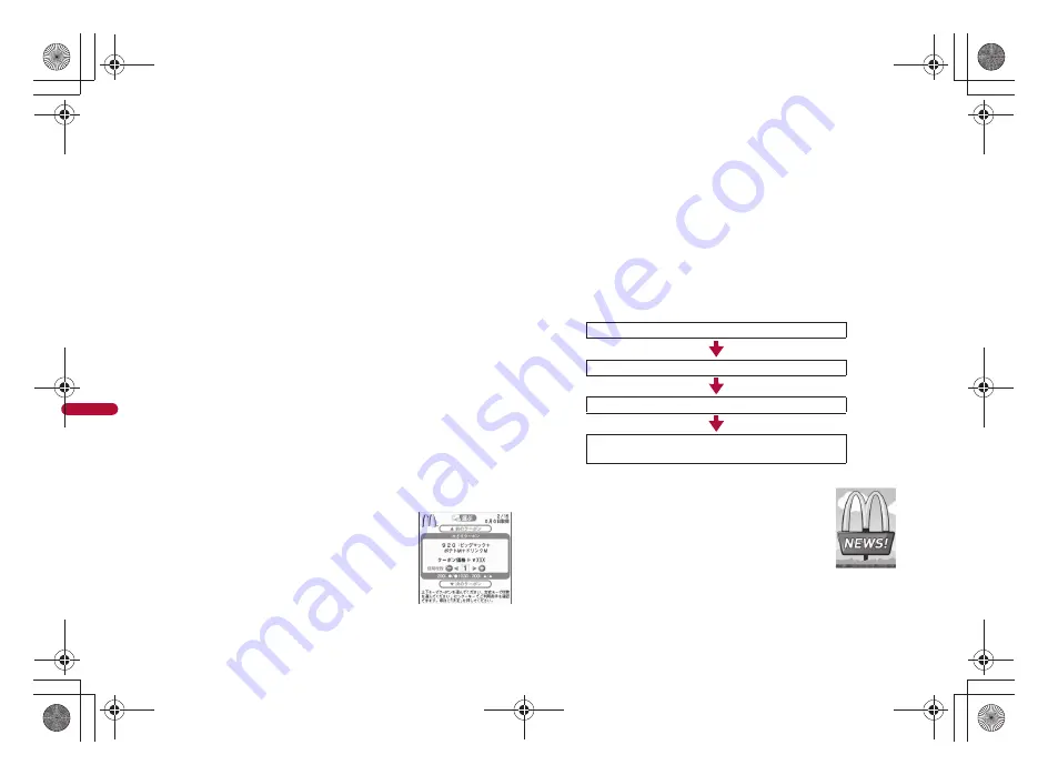 Docomo SH-05A Instruction Manual Download Page 270