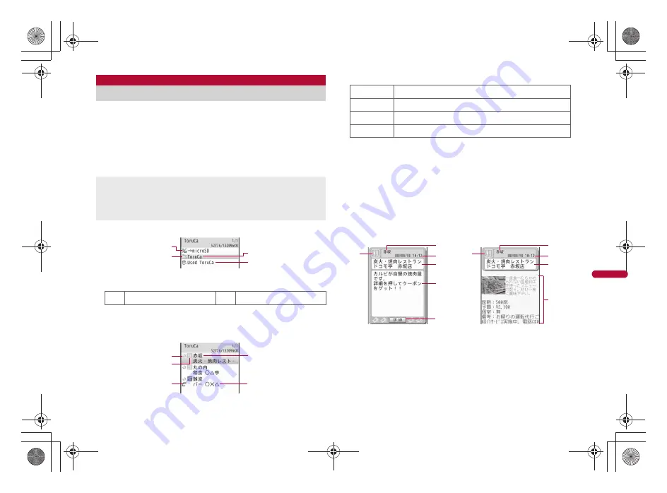 Docomo SH-05A Скачать руководство пользователя страница 289