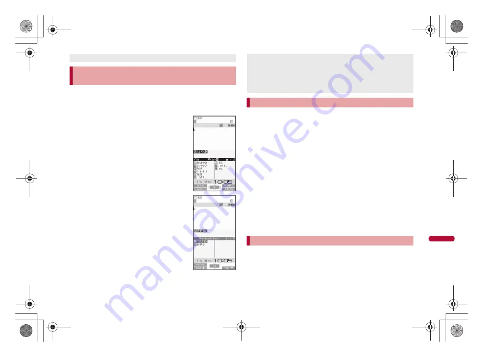 Docomo SH-05A Instruction Manual Download Page 385