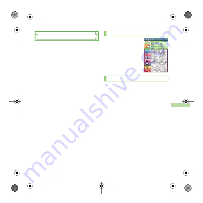 Docomo SH-11C Manual Download Page 59