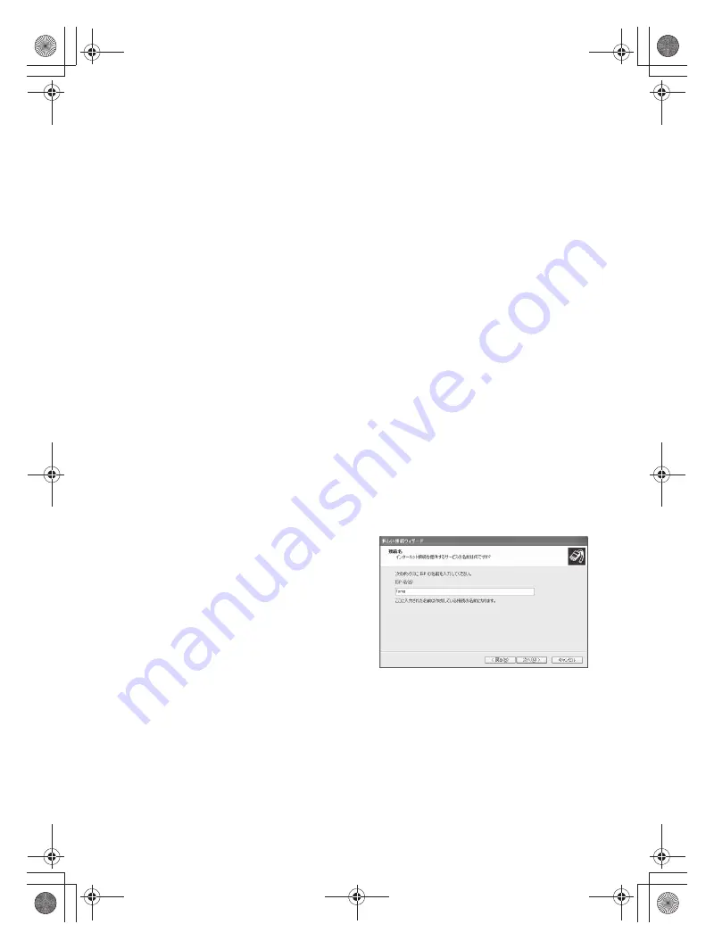 Docomo SH-11C Manual Download Page 147