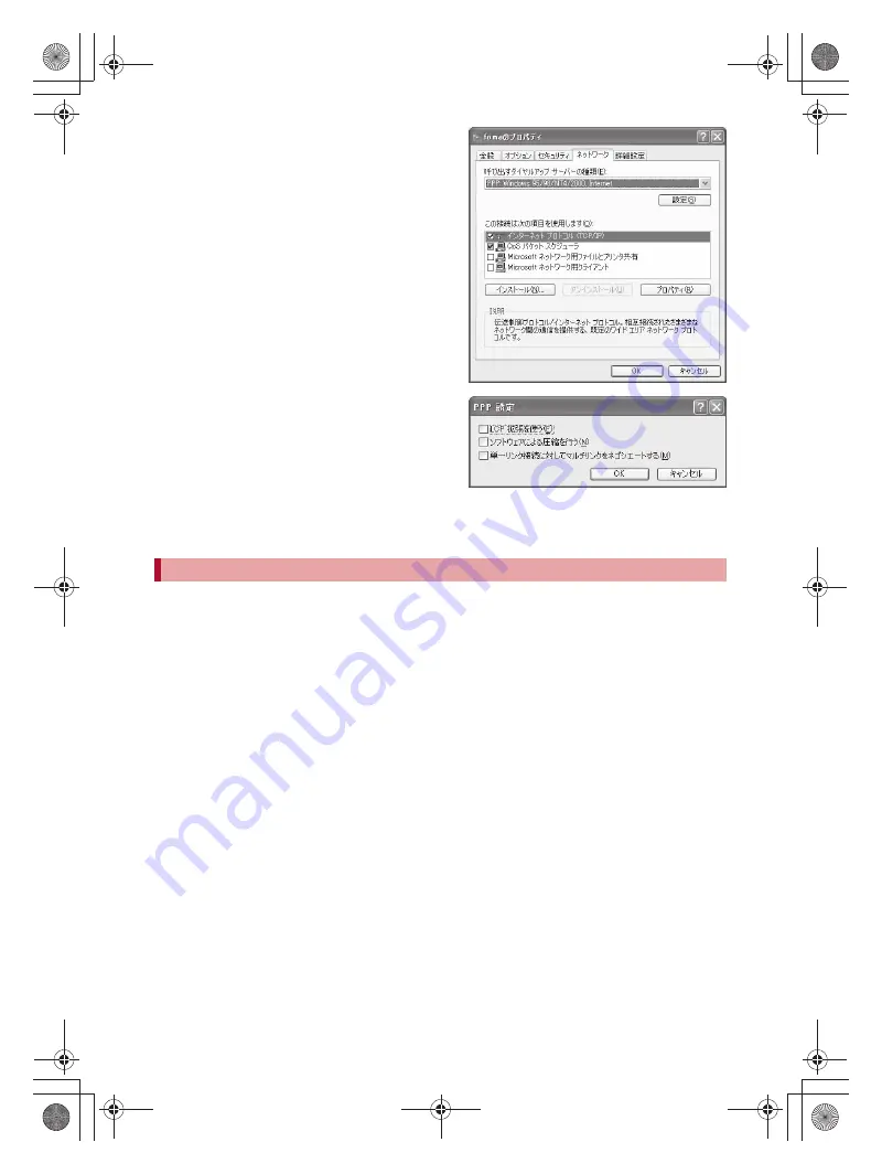 Docomo SH-11C Manual Download Page 149