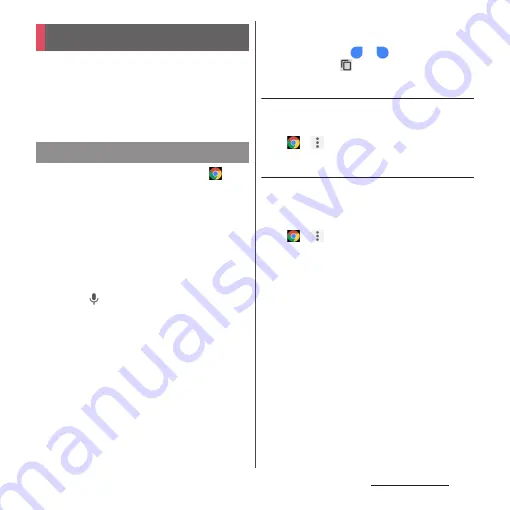 Docomo SO-01H Instruction Manual Download Page 106