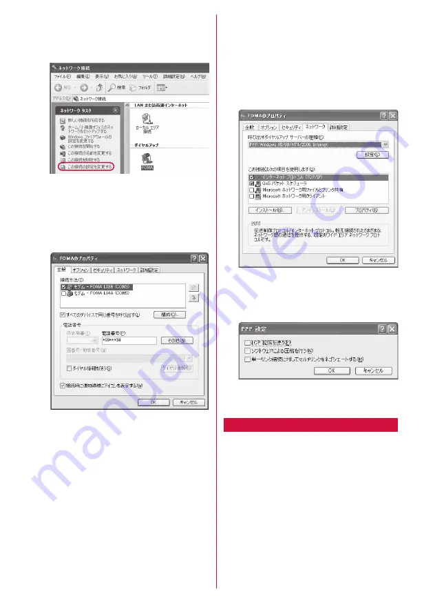 Docomo Style L-03B Скачать руководство пользователя страница 121