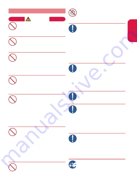 Docomo STYLE N-01B Instruction Manual Download Page 13