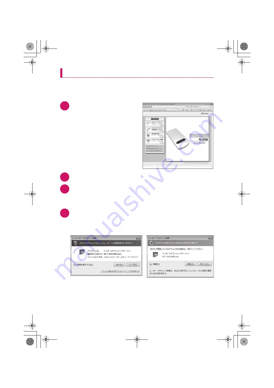 Docomo Style N-05B Скачать руководство пользователя страница 123