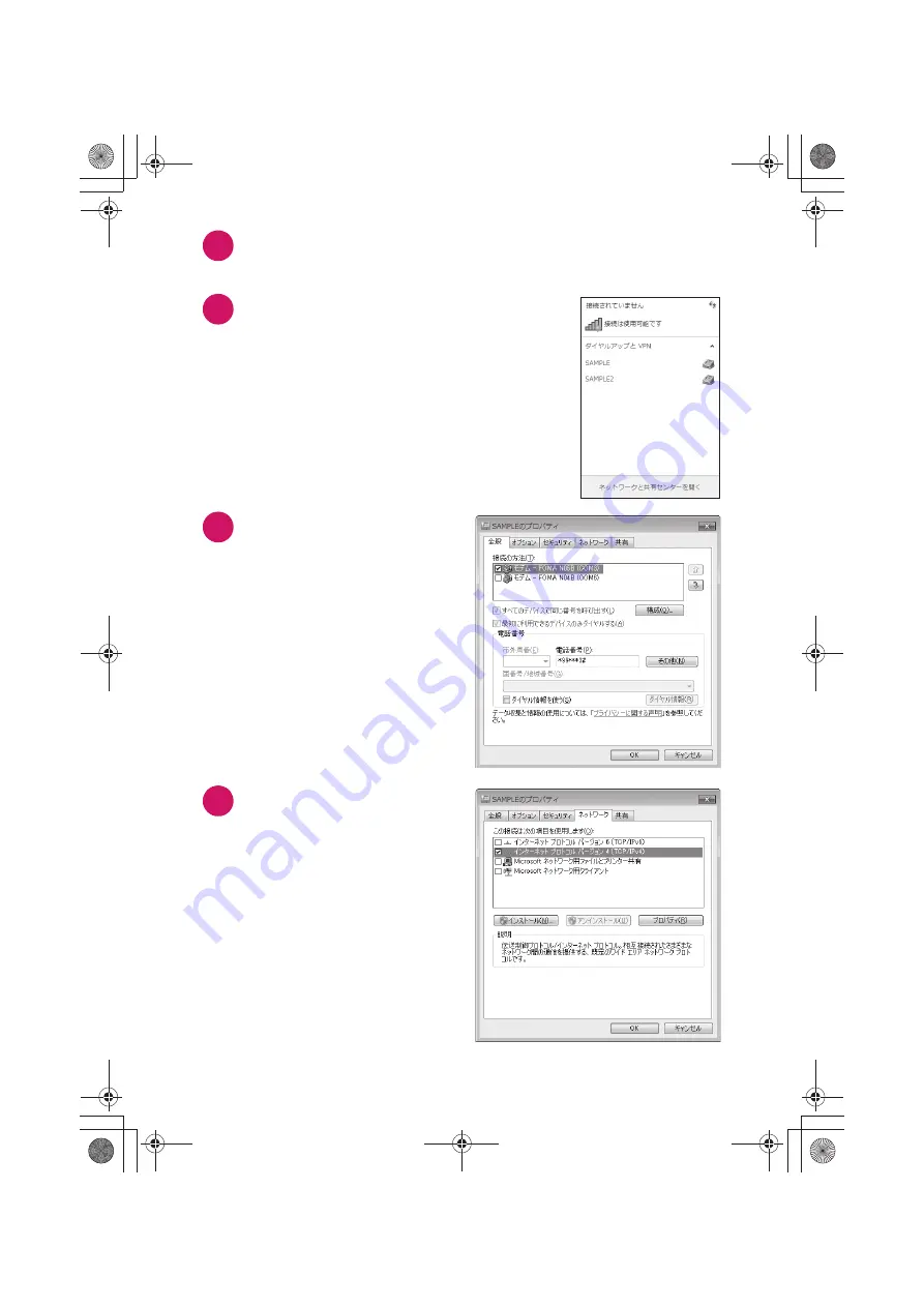 Docomo Style N-05B Скачать руководство пользователя страница 135