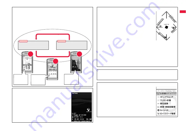 Docomo Style P-06A Скачать руководство пользователя страница 13