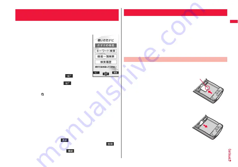 Docomo Style P-06A Скачать руководство пользователя страница 39