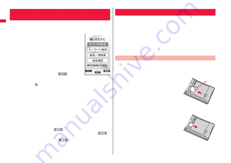 Docomo STYLE Series P-03A Скачать руководство пользователя страница 40