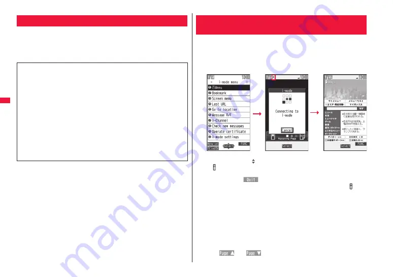 Docomo STYLE Series P-03A Скачать руководство пользователя страница 186