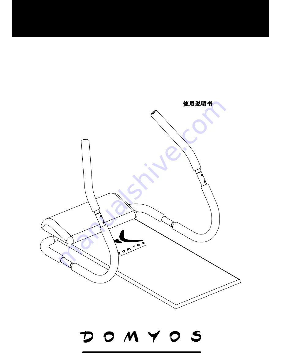 Domyos AB 440 Operating Instructions Manual Download Page 1