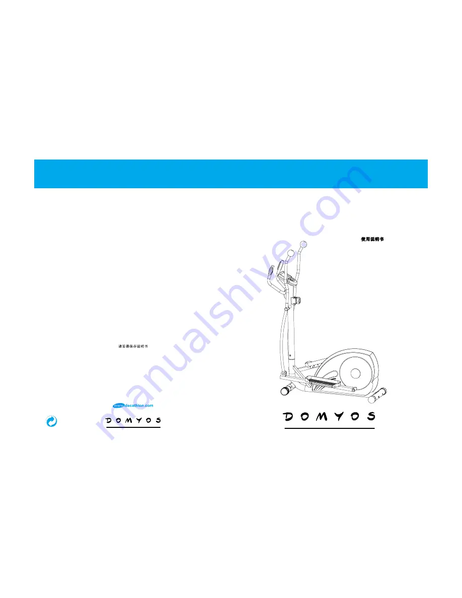 Domyos VE 430 Скачать руководство пользователя страница 1