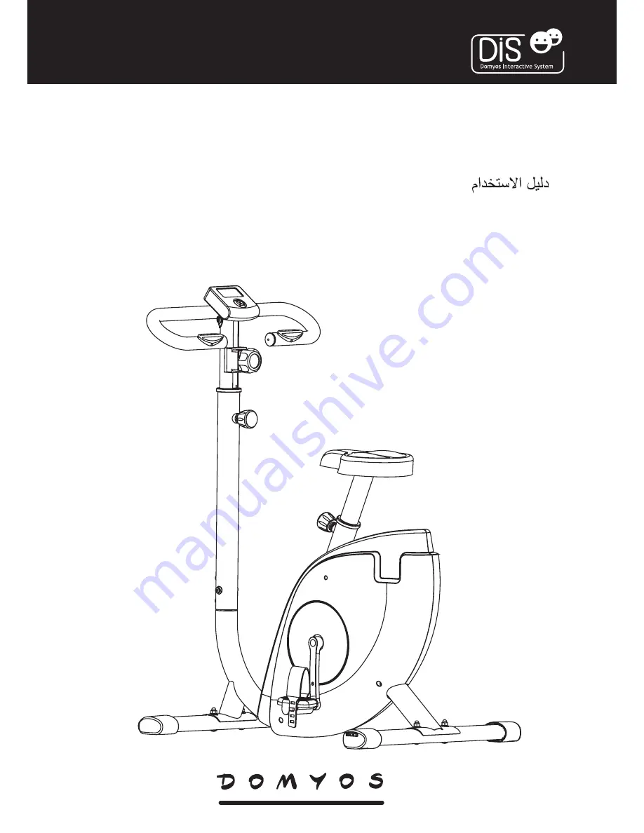 Domyos VM 480 Operating Instructions Manual Download Page 1