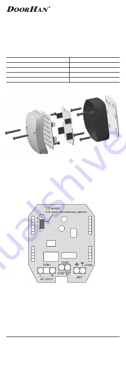 DoorHan LAMP-LED Installation And Operation Manual Download Page 1