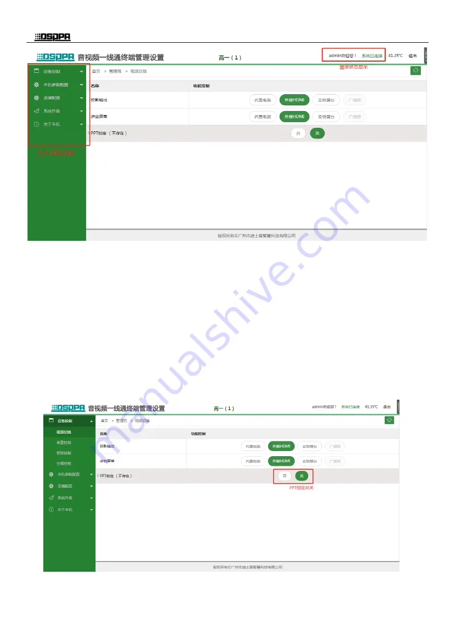 DSPPA DSP9903 User Manual Download Page 9