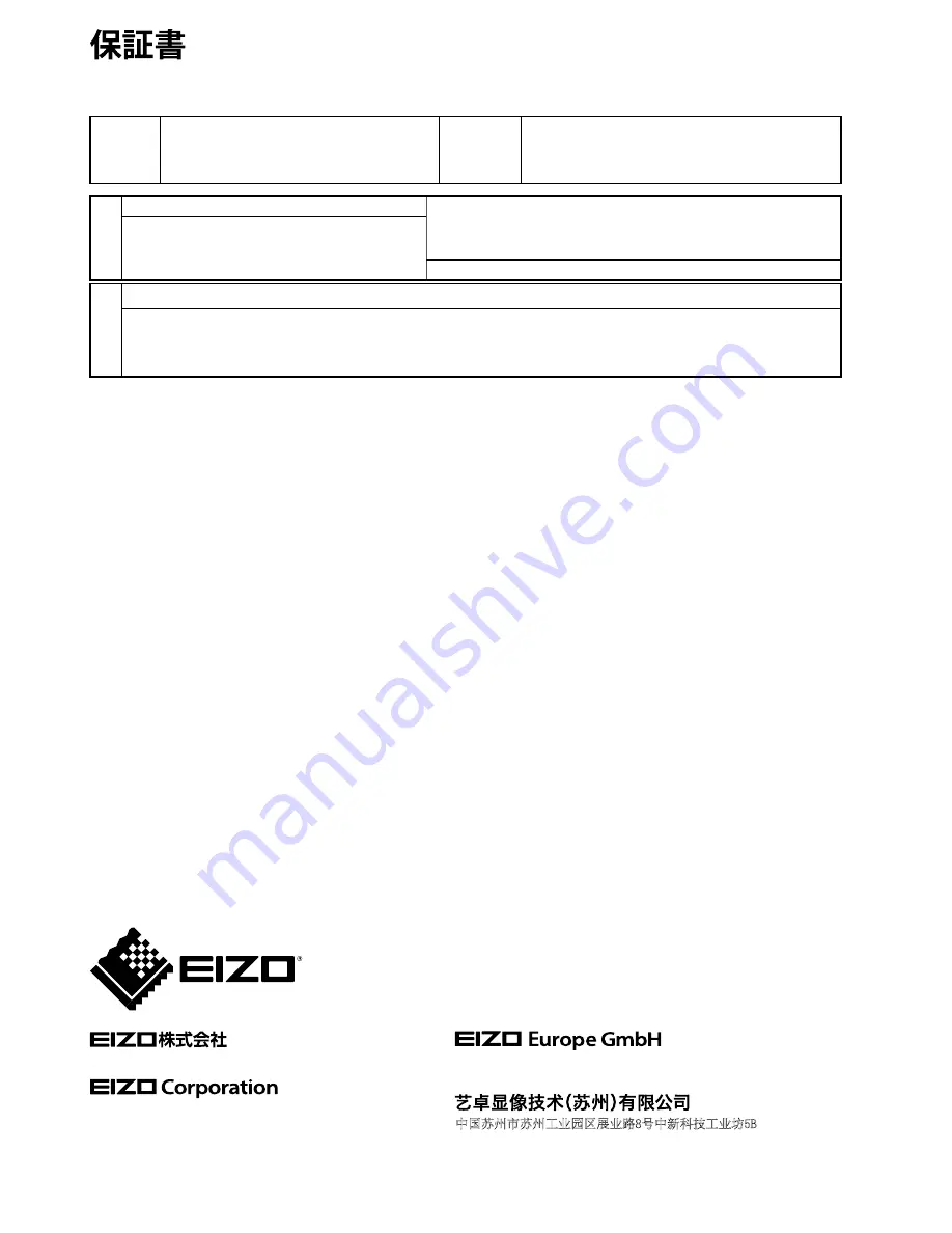 DuraVision FDU2602W Скачать руководство пользователя страница 100