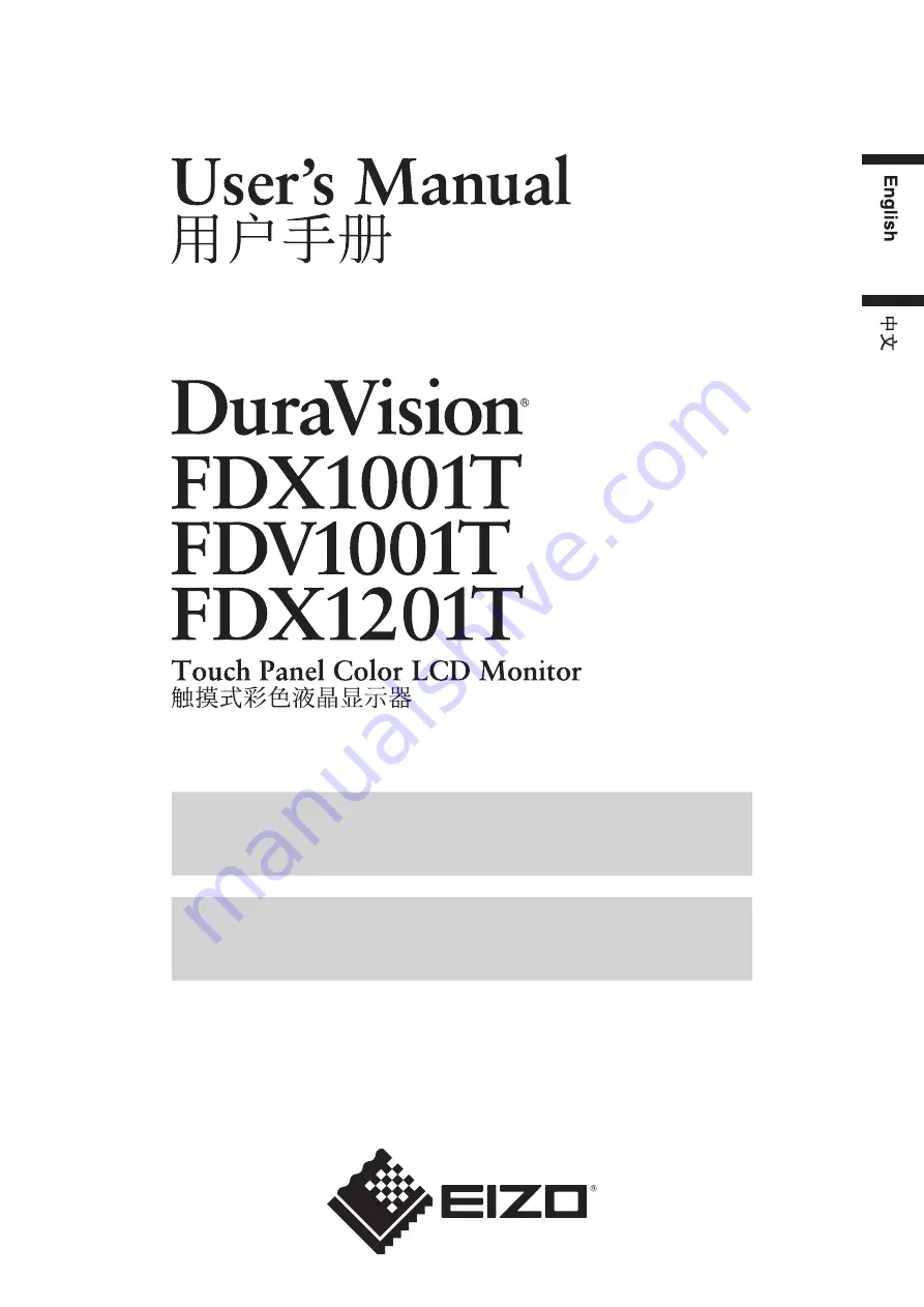 DuraVision FDV1001T Скачать руководство пользователя страница 1