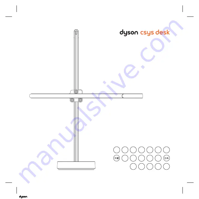 Dyson csys desk Скачать руководство пользователя страница 1