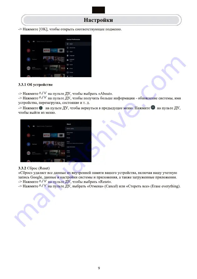 E Star LEDTV58A1T2 Instruction Manual Download Page 75