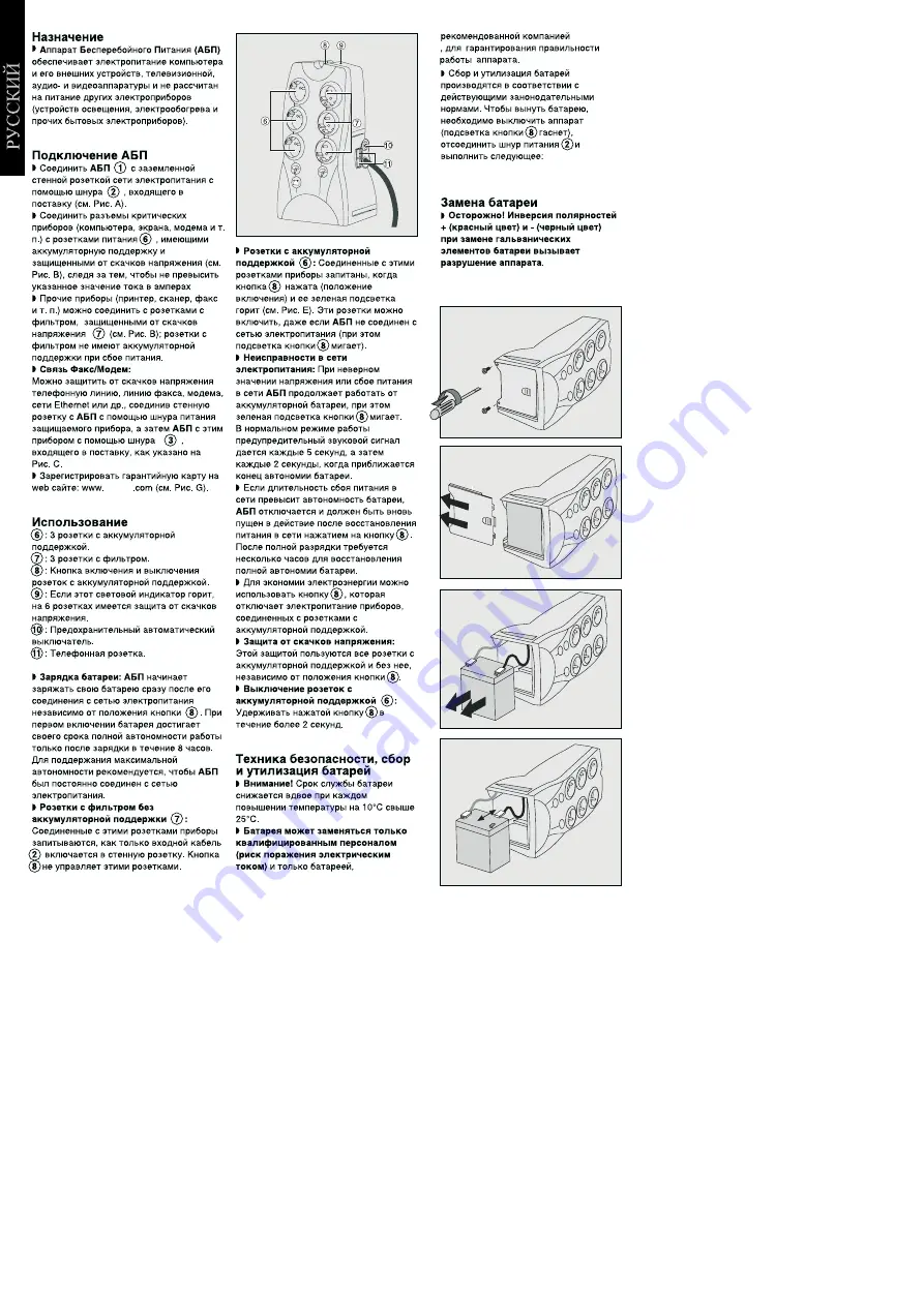 Eaton 500 Installation And User Manual Download Page 25