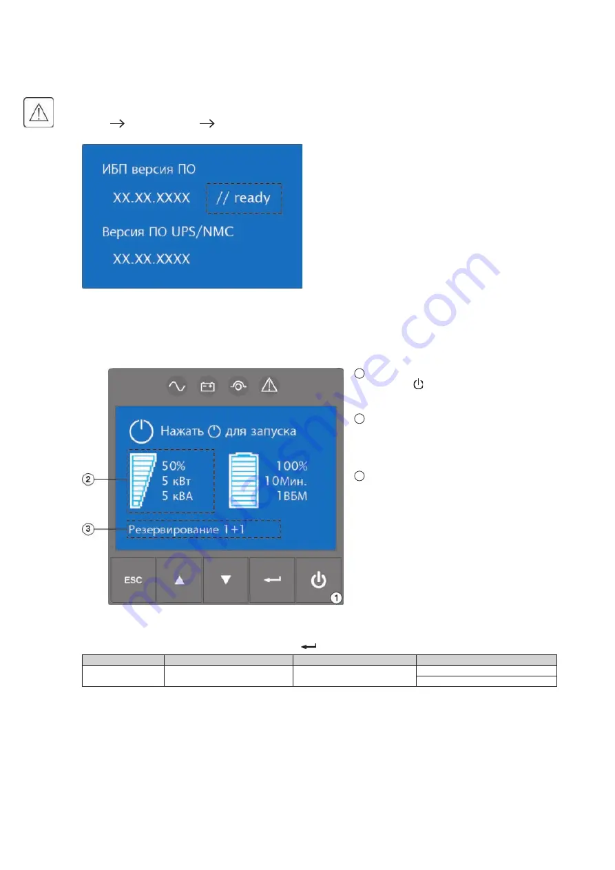 Eaton 9PX 8000i RT6U HotSwap Netpack Скачать руководство пользователя страница 107