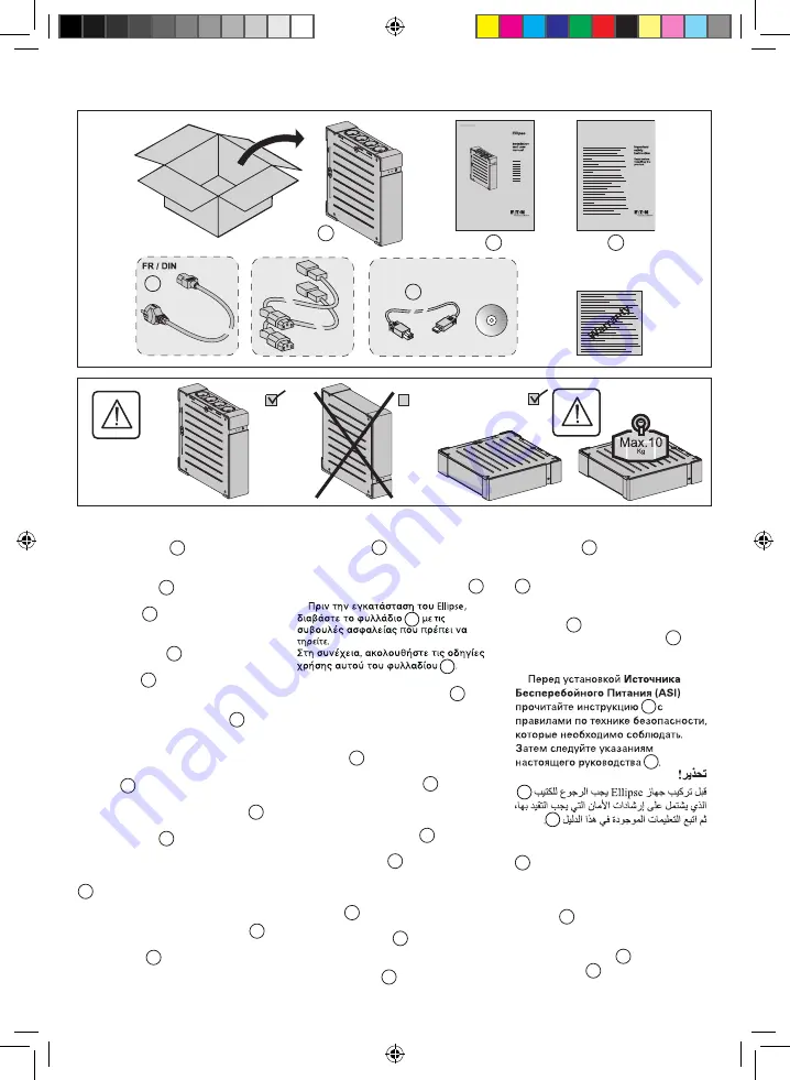 Eaton EL800USBIEC Installation And User Manual Download Page 2