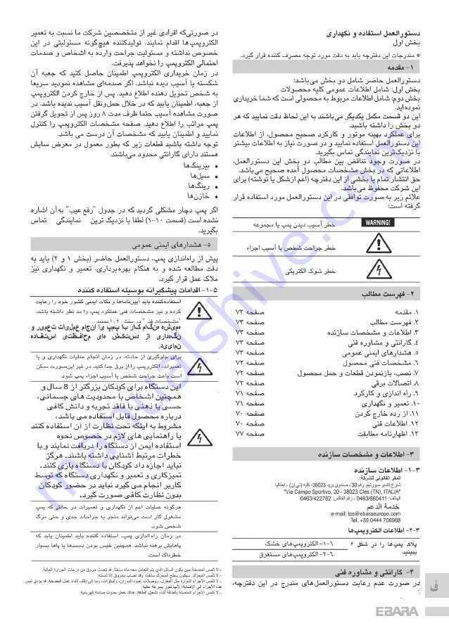 EBARA 2CDX Instruction Manual Download Page 79