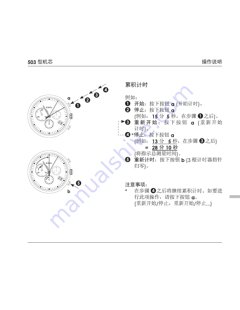 Ebel Caliber 503 Operating Instructions Manual Download Page 97