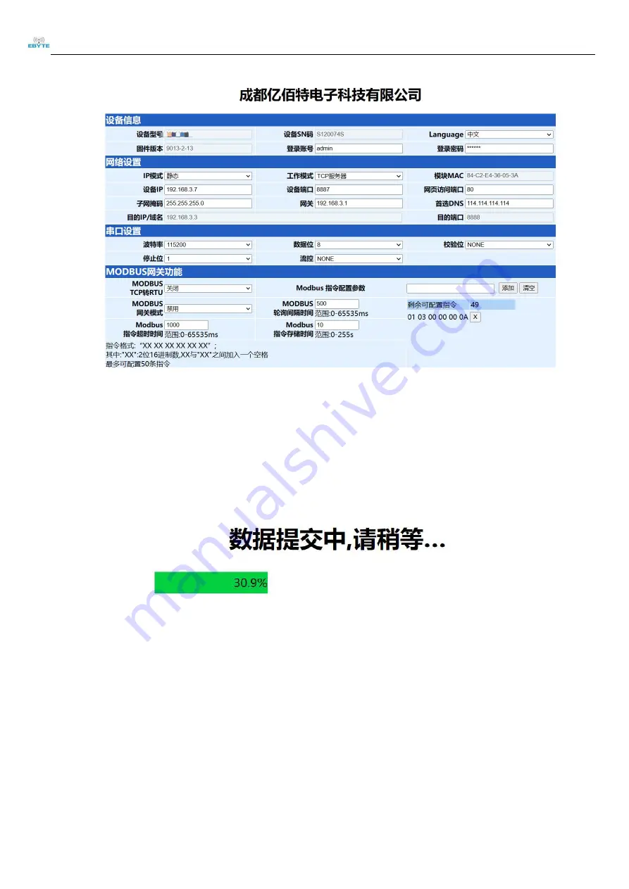 Ebyte E180-DTU(Z20-ETH) User Manual Download Page 47