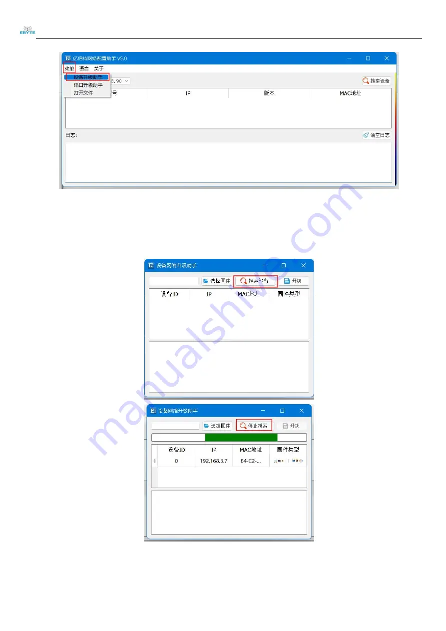 Ebyte E180-DTU(Z20-ETH) User Manual Download Page 49