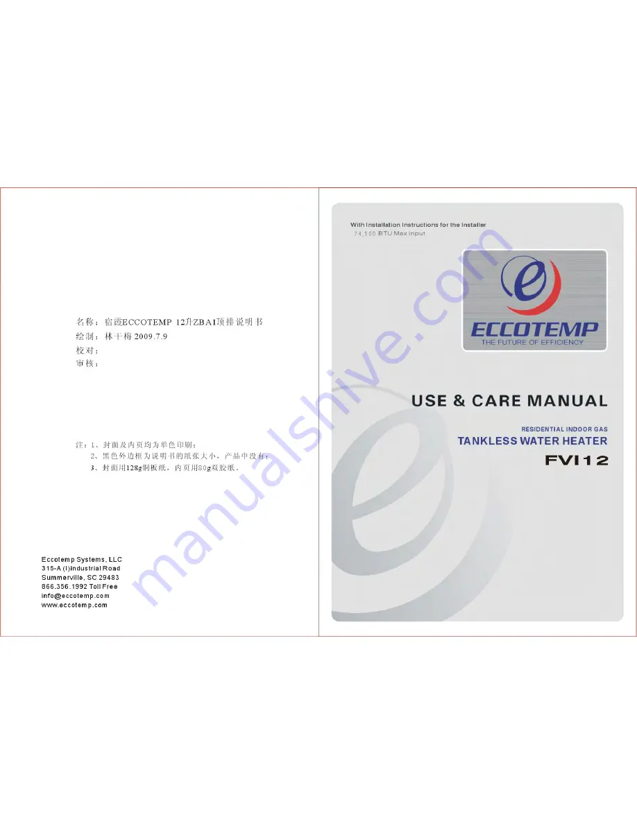 Eccotemp FVI12 Series Use & Care Manual Download Page 1