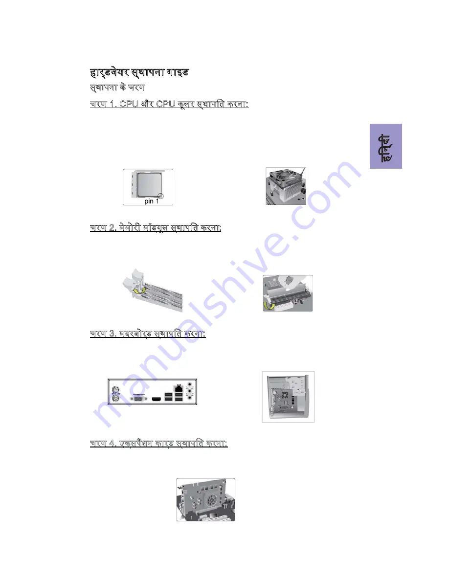 ECS A68F2P-M4 User Manual Download Page 14