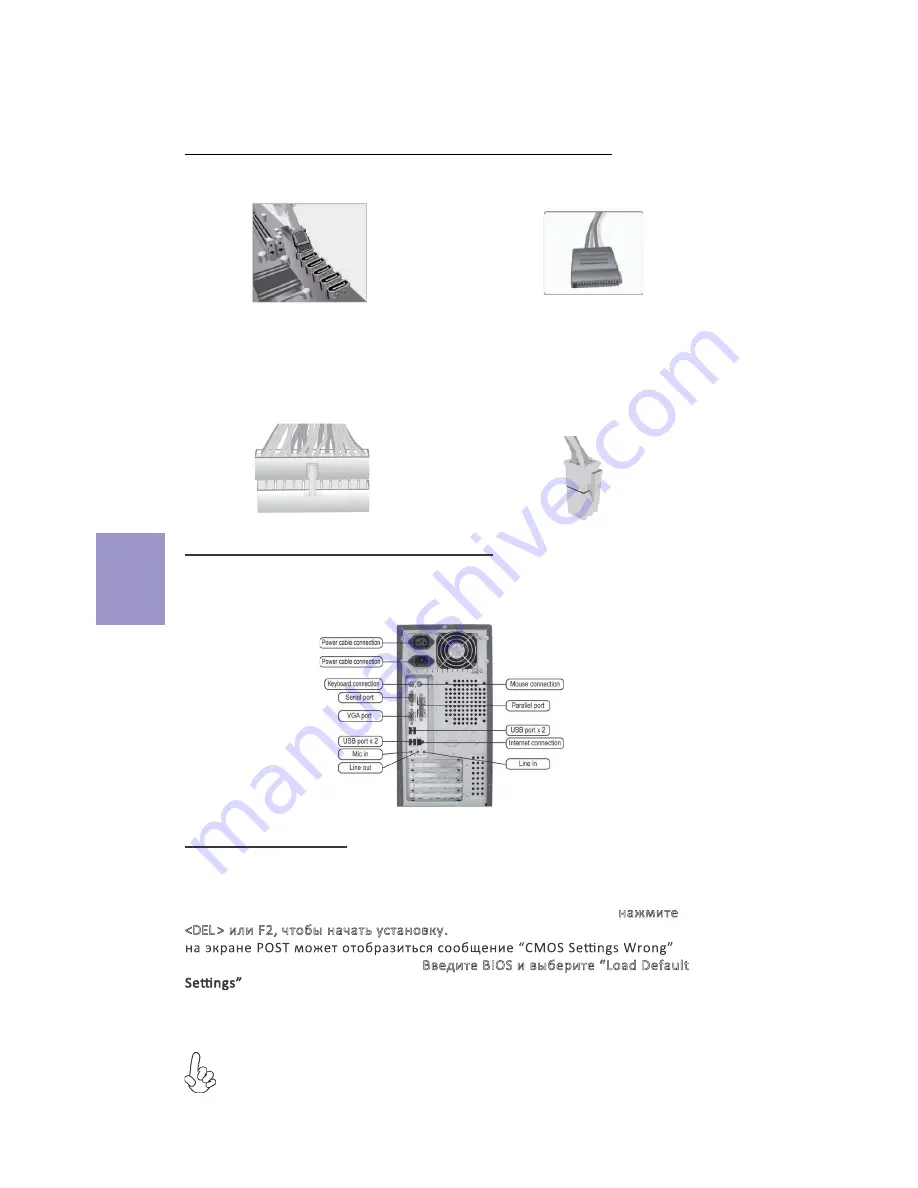 ECS B150M4-C43 User Manual Download Page 20