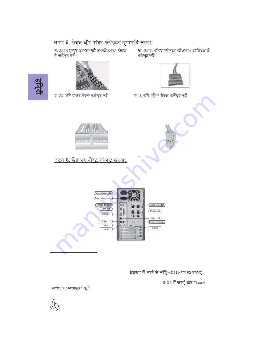 ECS B85H3-M9 User Manual Download Page 14