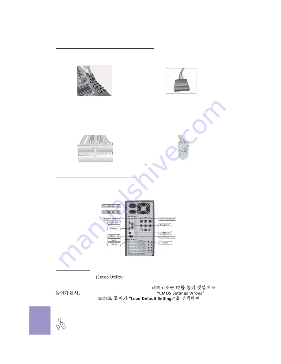 ECS B85H3-M9 User Manual Download Page 30