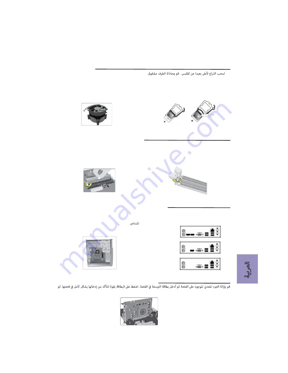 ECS Durathon 2 H110M4-C21 User Manual Download Page 30