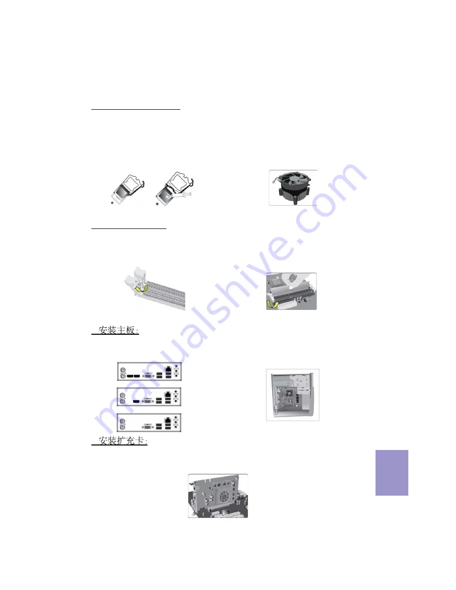 ECS Durathon 2 H110M4-C21 User Manual Download Page 32