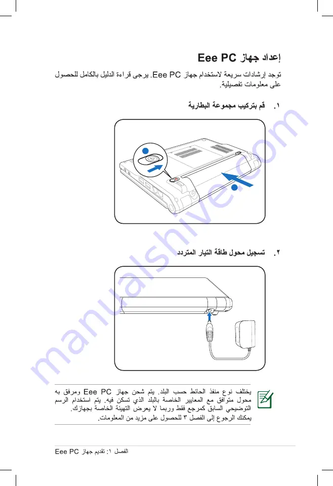 Eee PC 701SD Скачать руководство пользователя страница 10