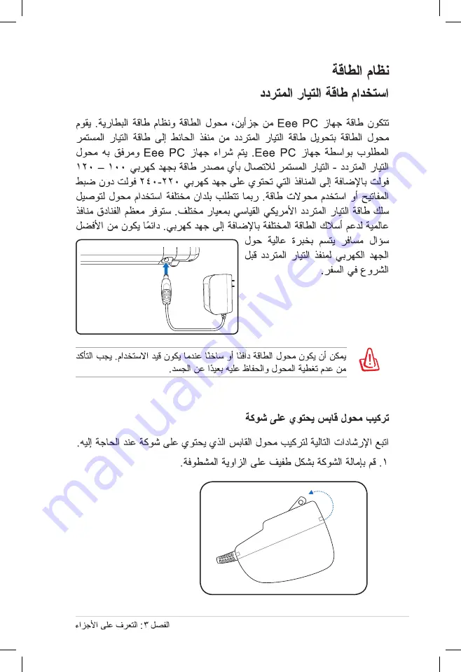 Eee PC 701SD Скачать руководство пользователя страница 24