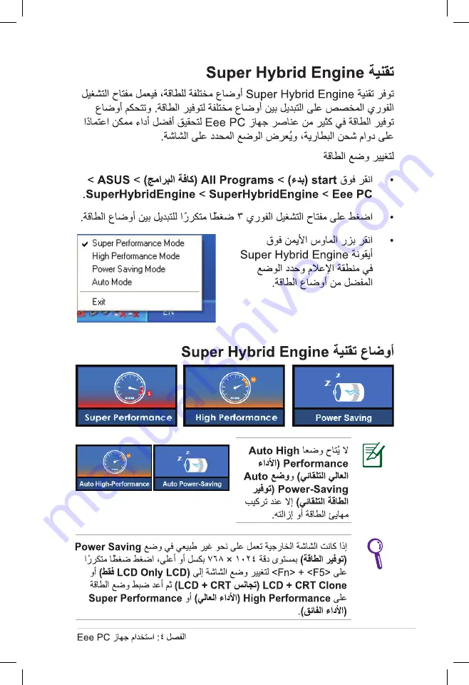 Eee PC 701SD Скачать руководство пользователя страница 56