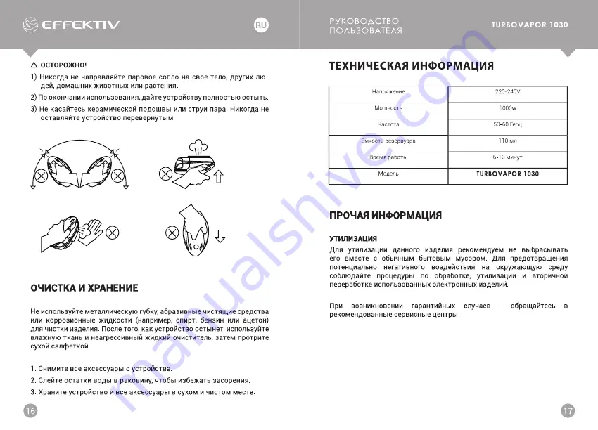 EFFEKTIV TURBOVAPOR 1030 Скачать руководство пользователя страница 9